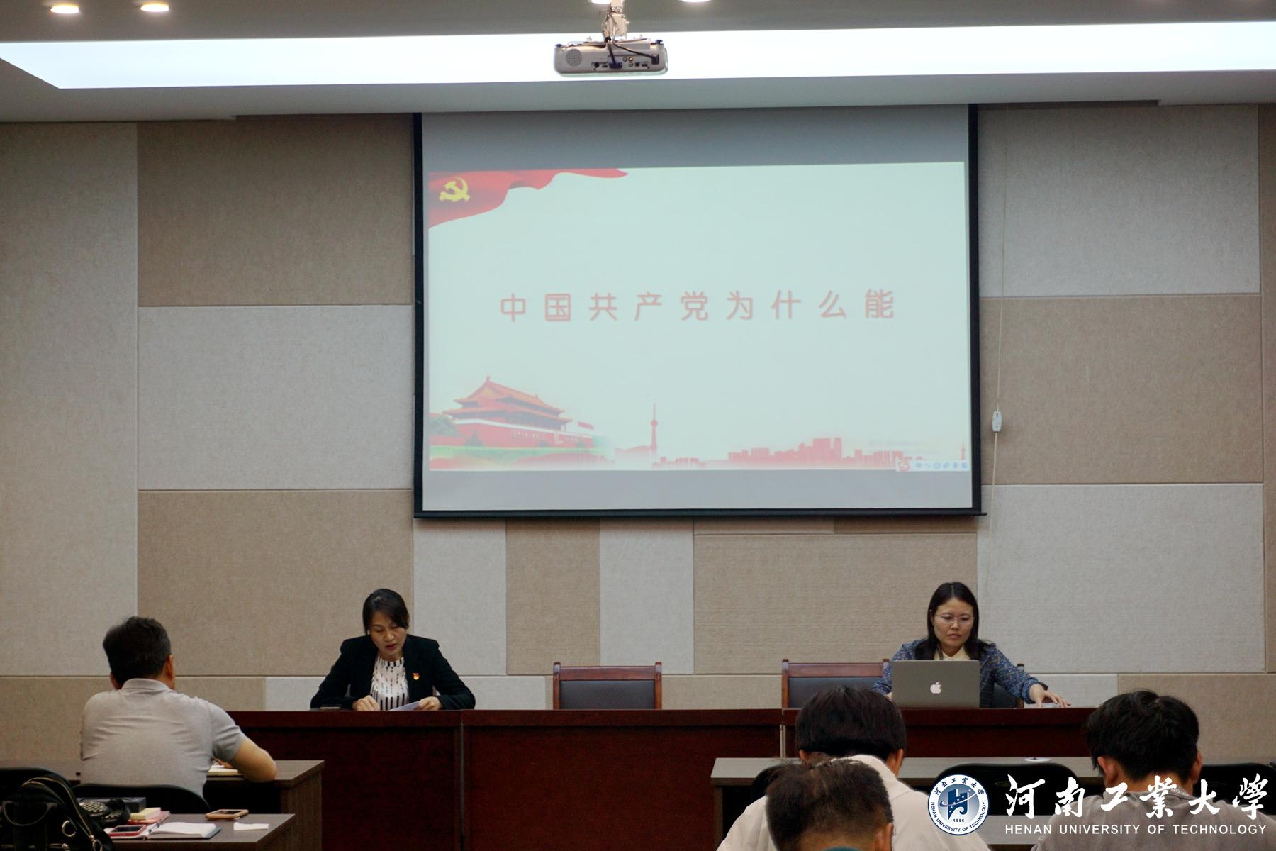 最后,辜瑞强调全体教职工要认真学习党史,新中国史,改革开放史和