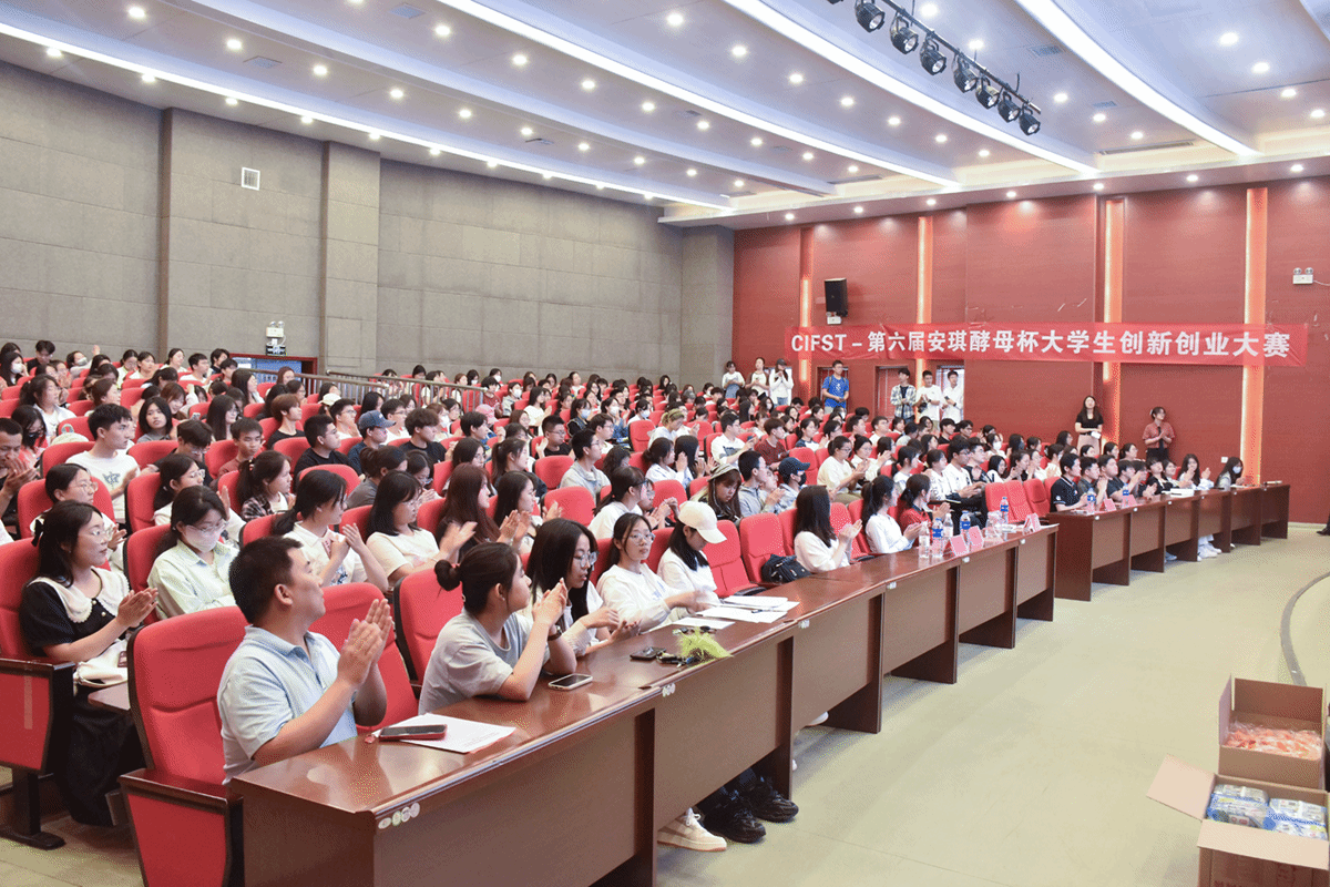 粮油食品学院举办中国食品科学技术学会大学生创新食品竞赛宣讲会
