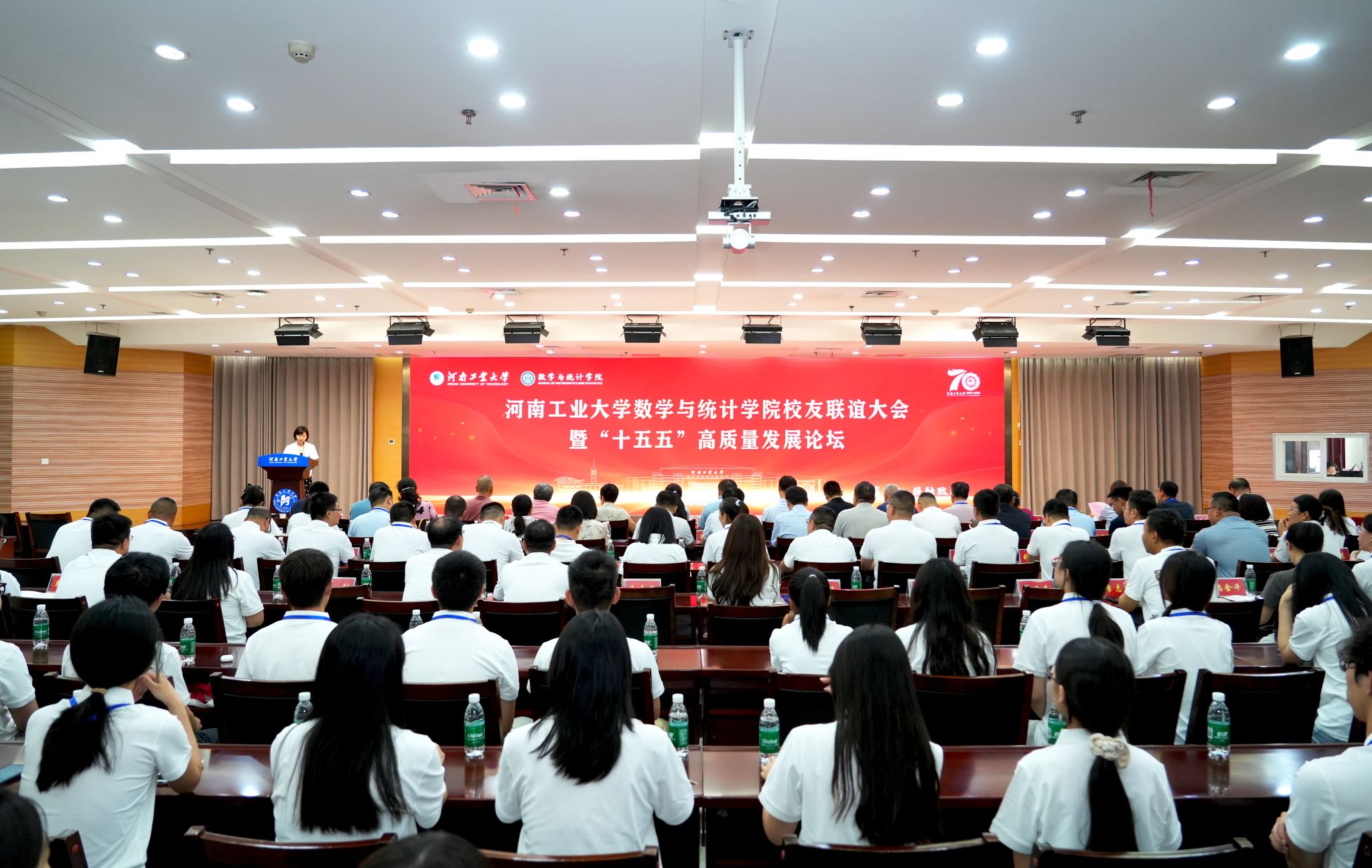 数学与统计学院举行校友联谊大会暨 “十五五” 高质量发展论坛