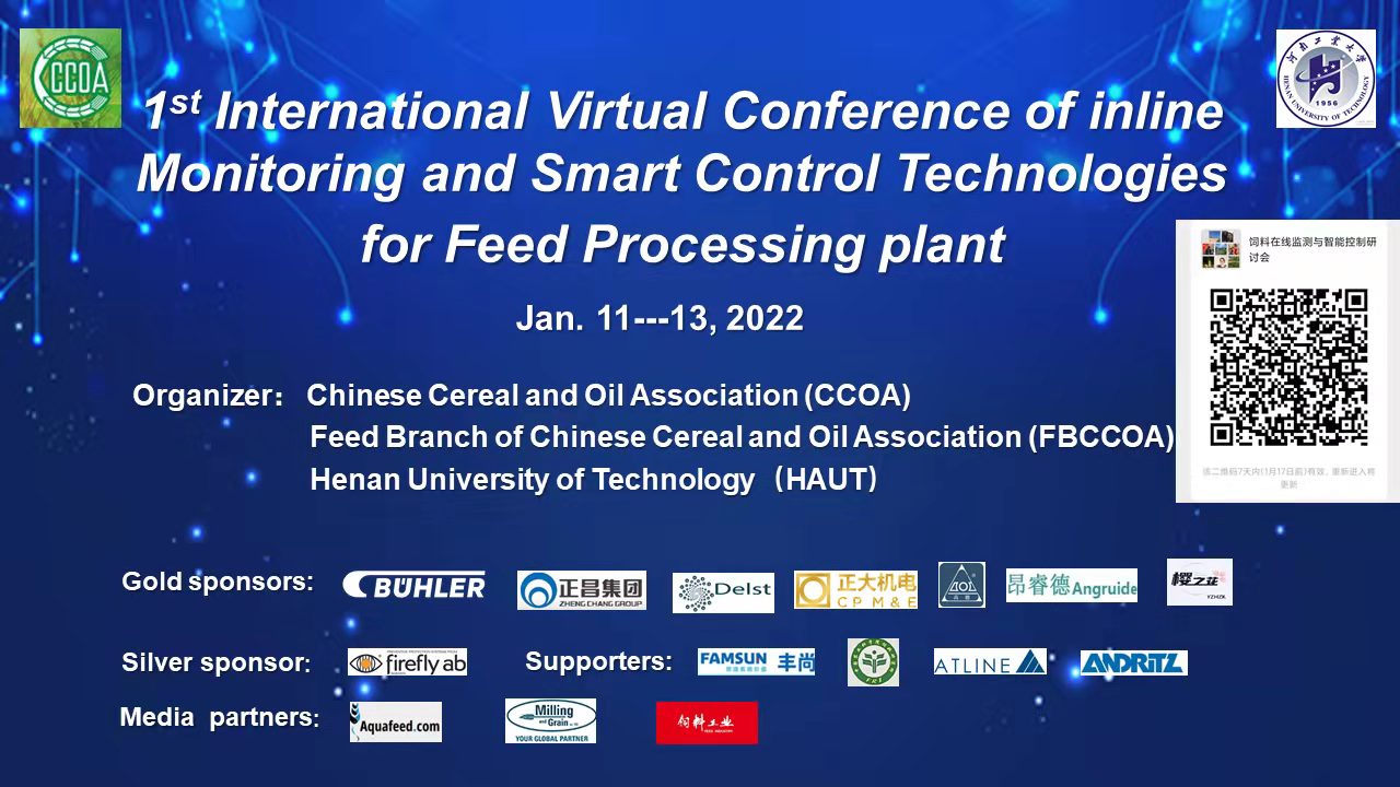 我校联合主办的第一届国际饲料加工厂在线监测与智能控制技术（视频）研讨会成功举行