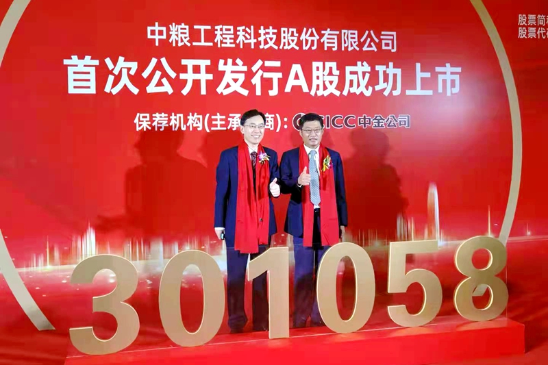 校长李成伟一行应邀出席中粮工科上市仪式并访问江南大学、布勒集团亚太区总部