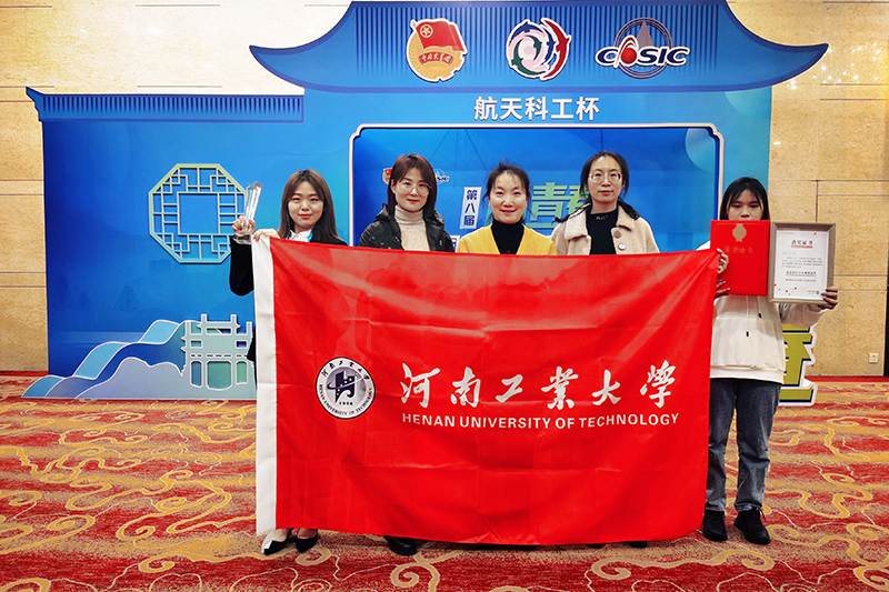 河南历史首金！河南工业大学在国家“创青春”大赛取得新突破