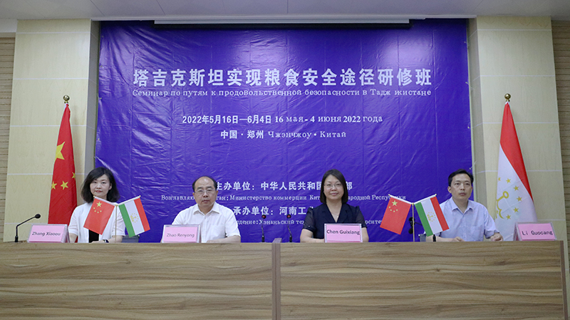 两千年丝绸之路山水相连 三十载守望相助岁月同天——塔吉克斯坦实现粮食安全途径研修班在我校顺利结班