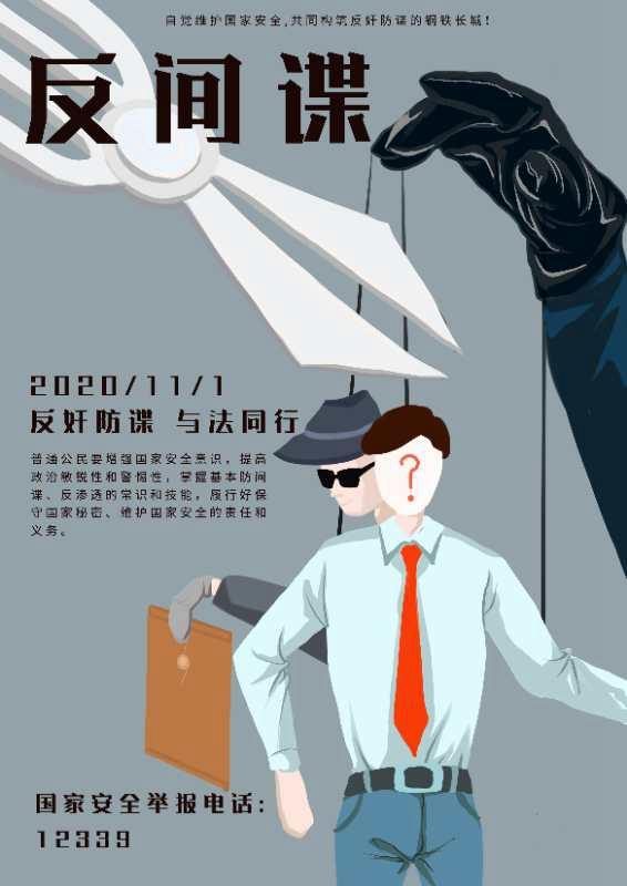 我校团学系统开展反间谍法宣传系列活动