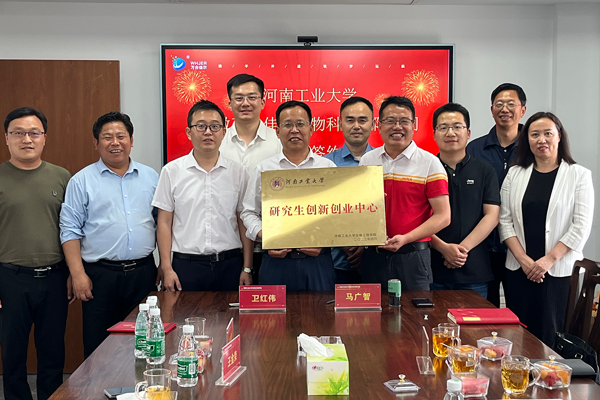 生物工程学院与安徽万合佳尔生物科技有限公司举行校企合作签约仪式