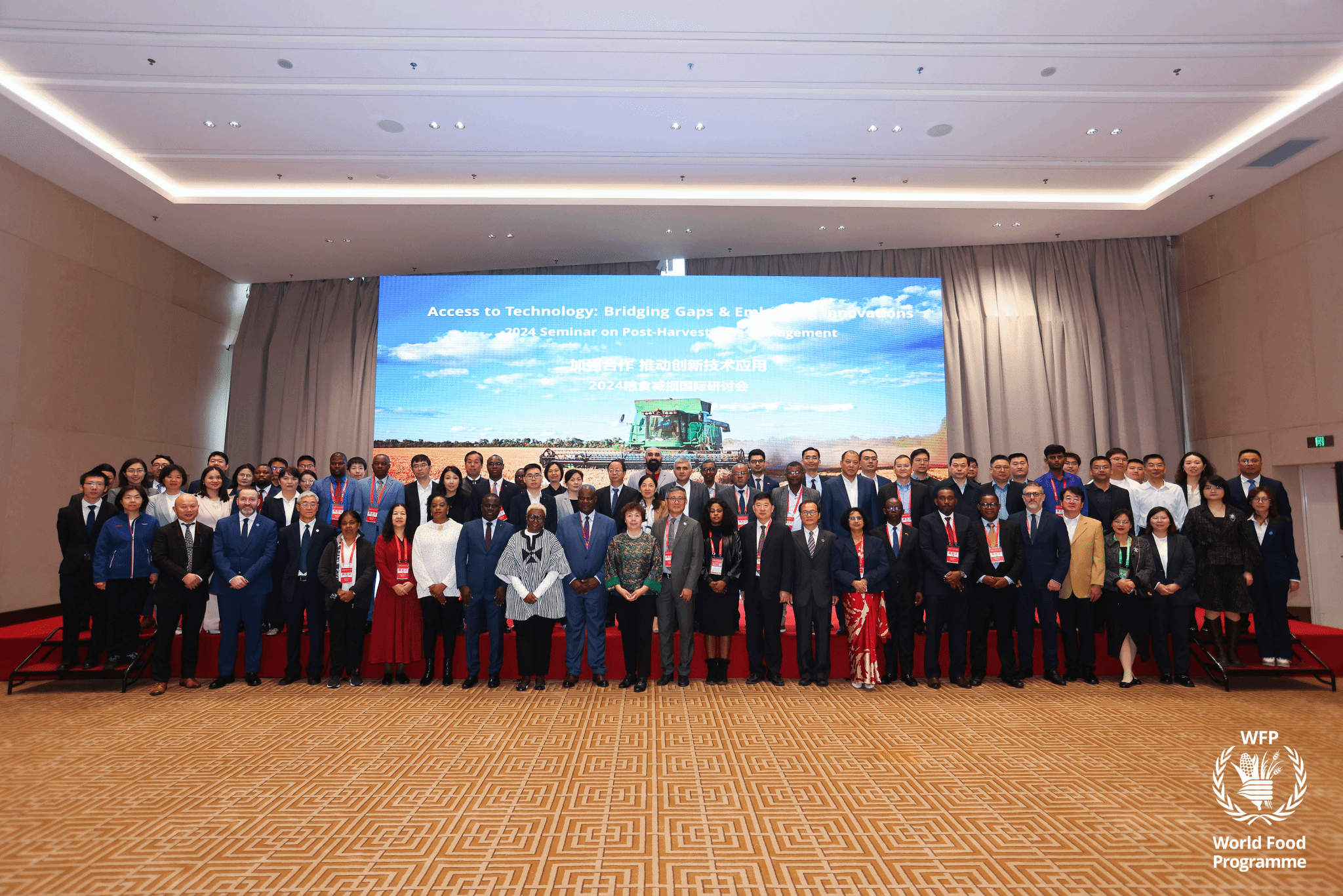 我校与联合国世界粮食计划署举办“南南合作政策对话——2024粮食减损国际研讨会”