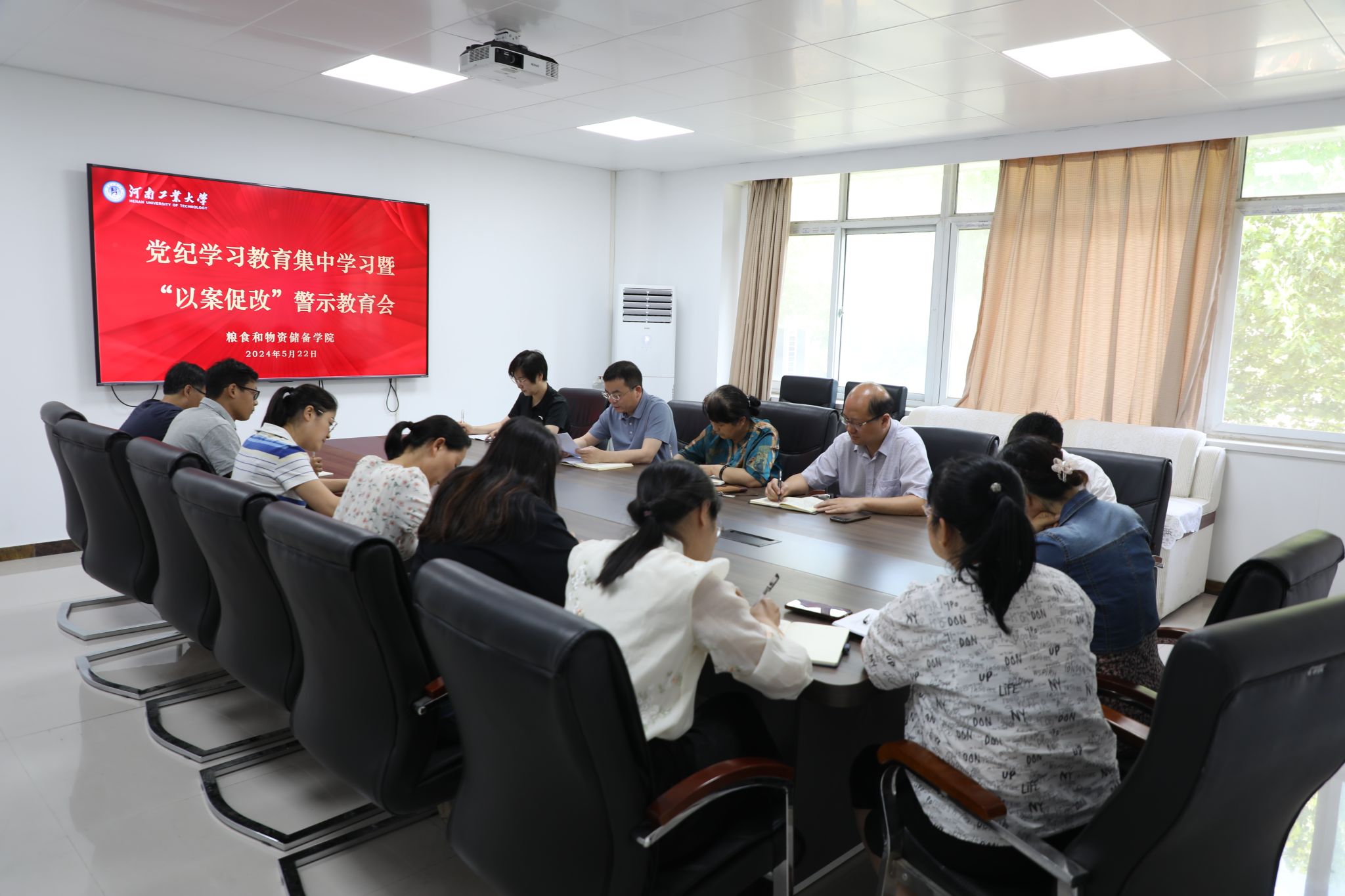 河南工业大学粮食和物资储备学院召开“以案促改”警示教育会
