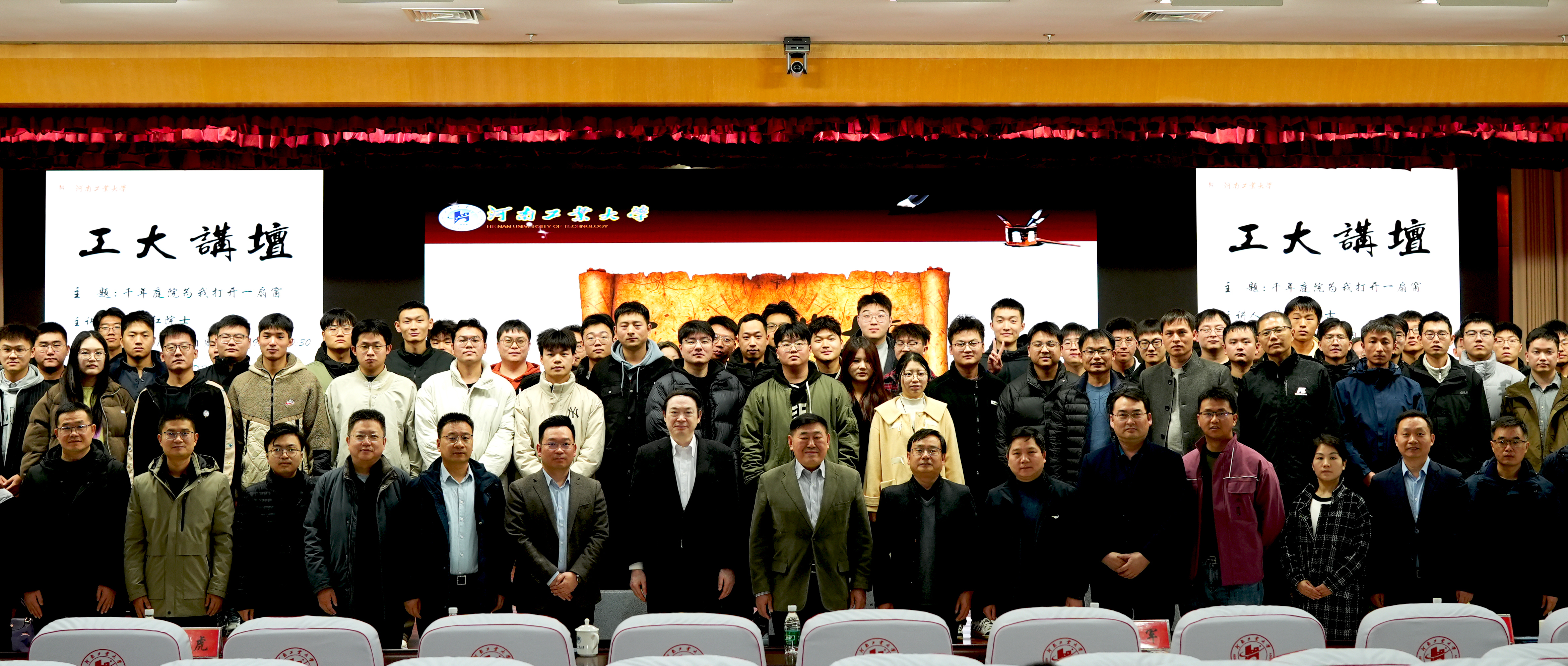 工大讲坛 || 中国工程院院士、重庆大学原校长周绪红教授做客工大讲坛-河南工业大学