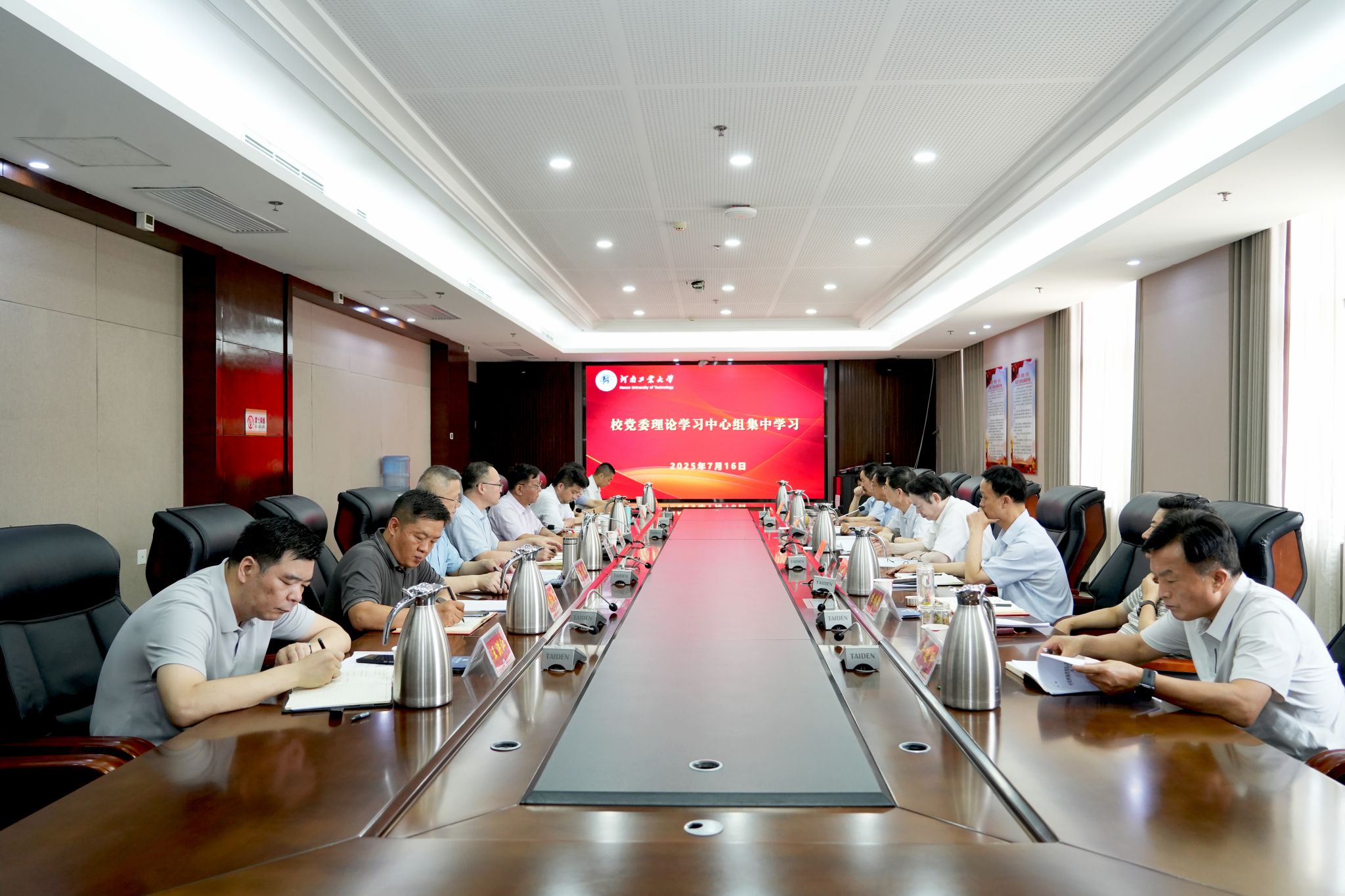 校党委理论学习中心组举行集体学习研讨会