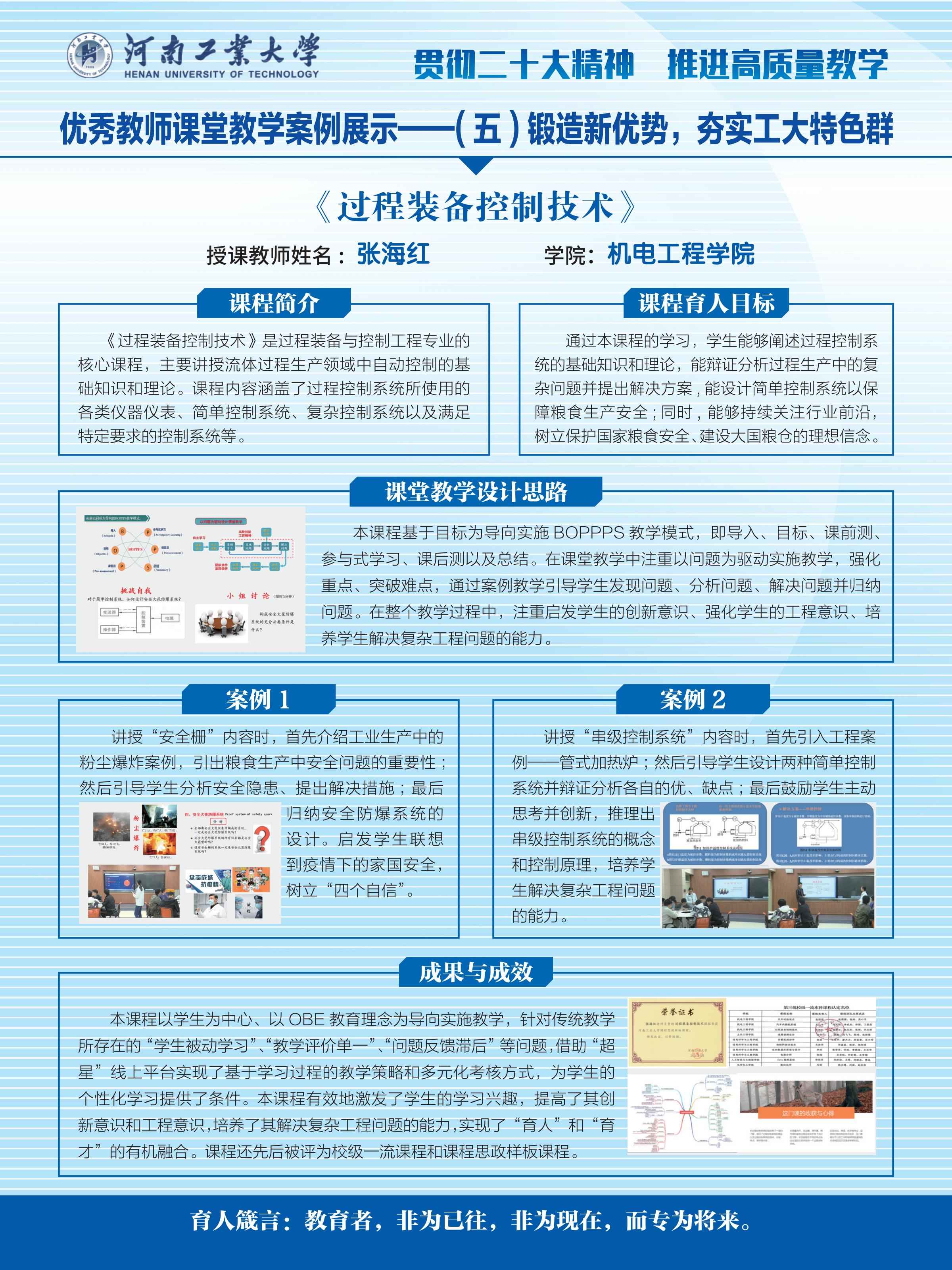最高检发布检察机关依法惩治电信网络诈骗及其关联犯罪典型案例