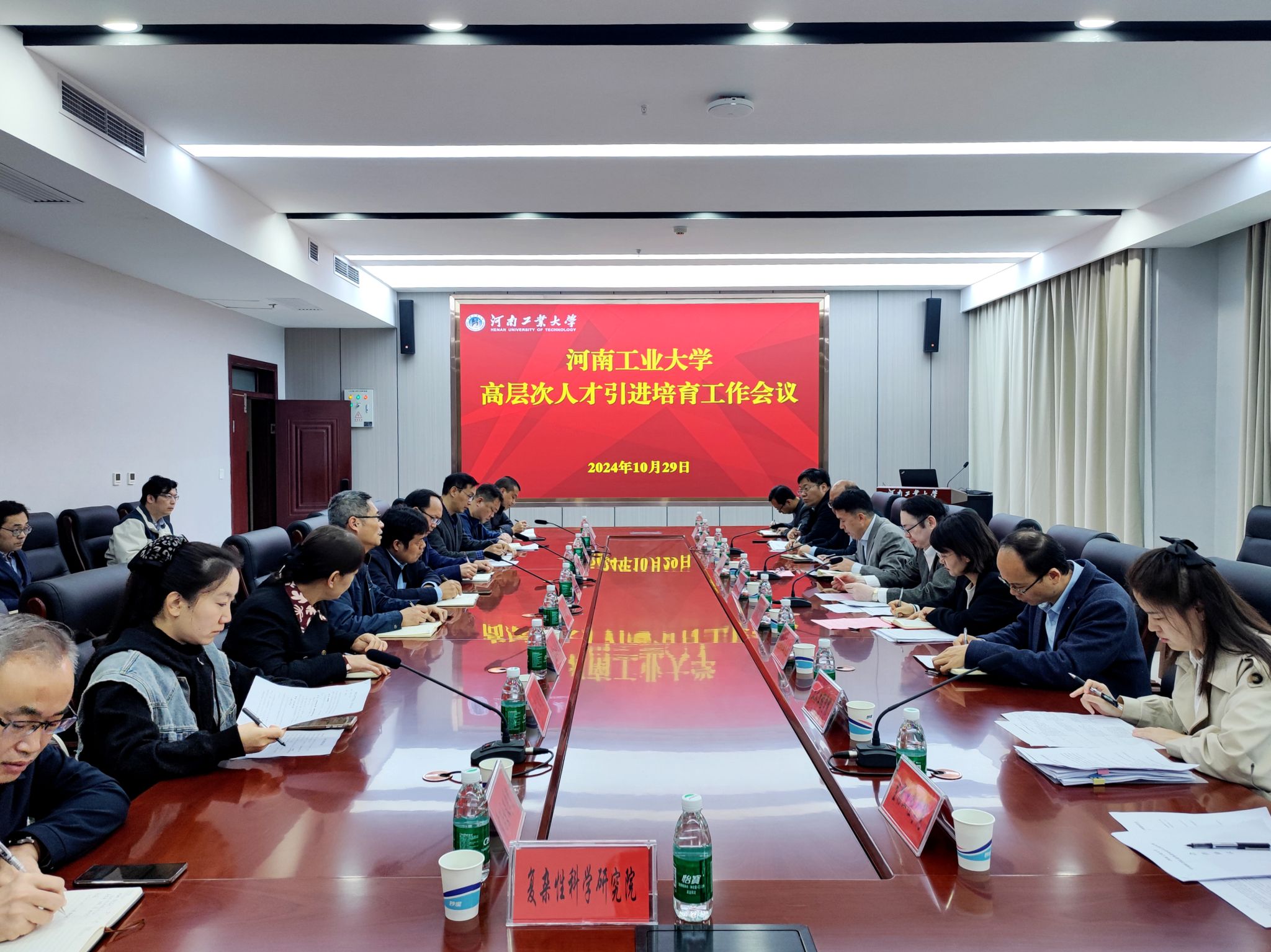 学校召开高层次人才引育工作座谈会