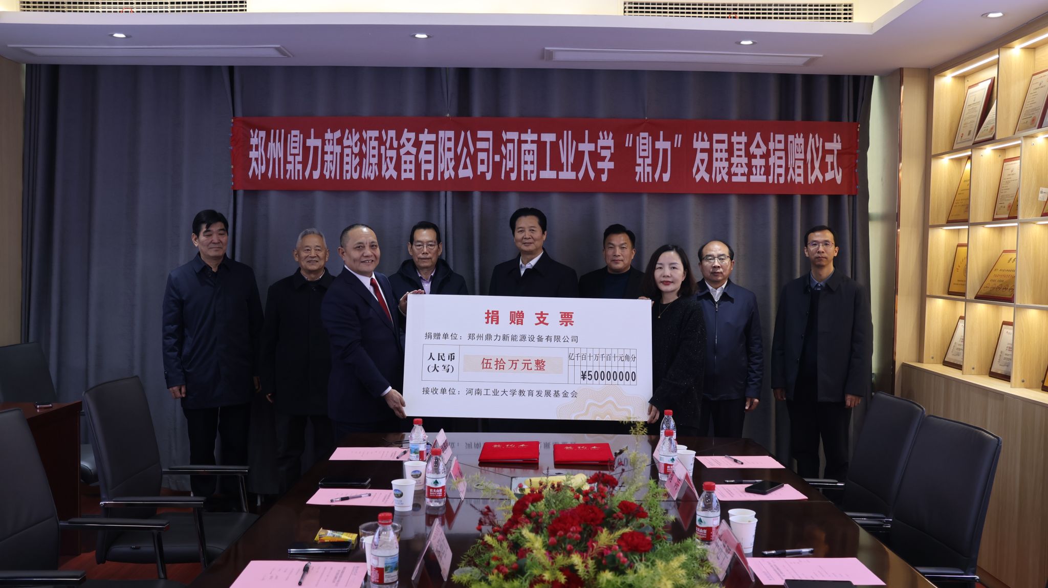 机电工程学院举行“鼎力”发展基金捐赠仪式
