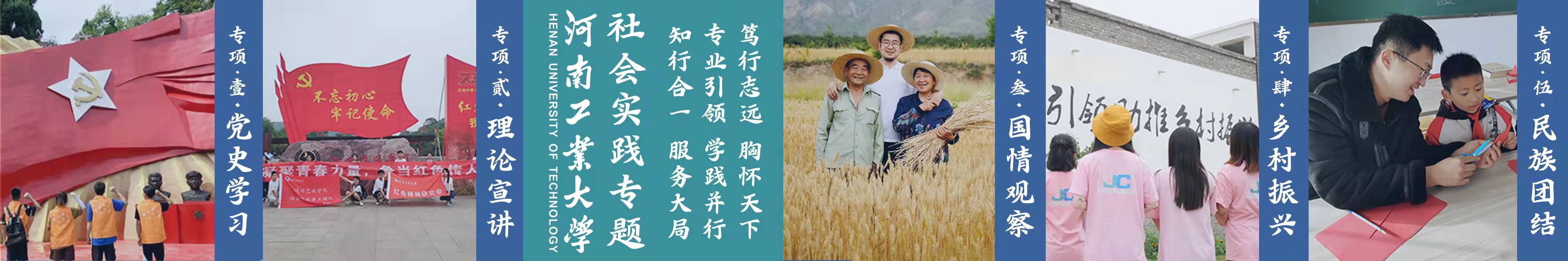 我校获评全国“三下乡”社会实践活动优秀单位