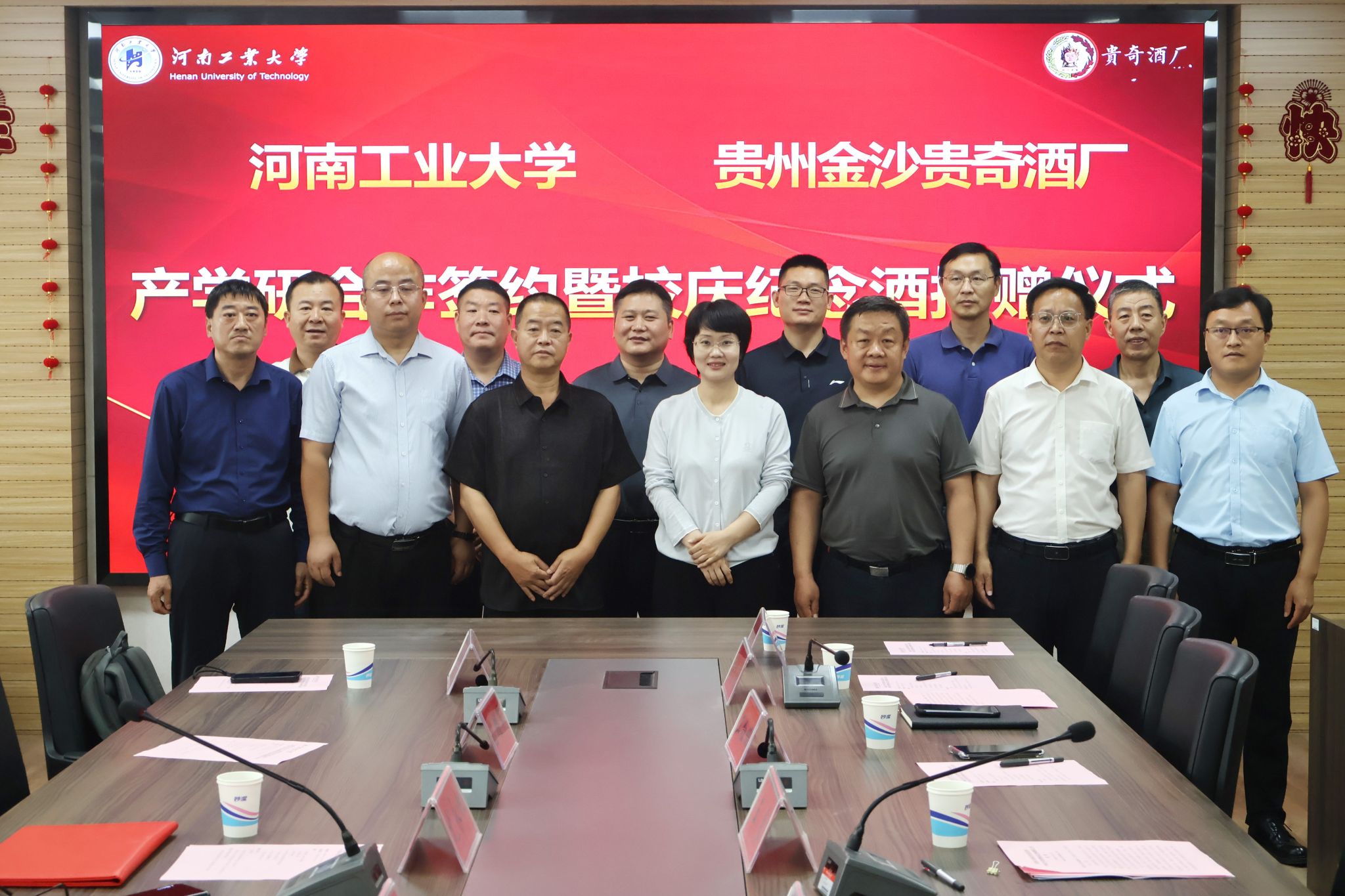 学校与贵州省金沙县贵奇酒厂举行产学研合作签约暨校庆纪念酒捐赠仪式
