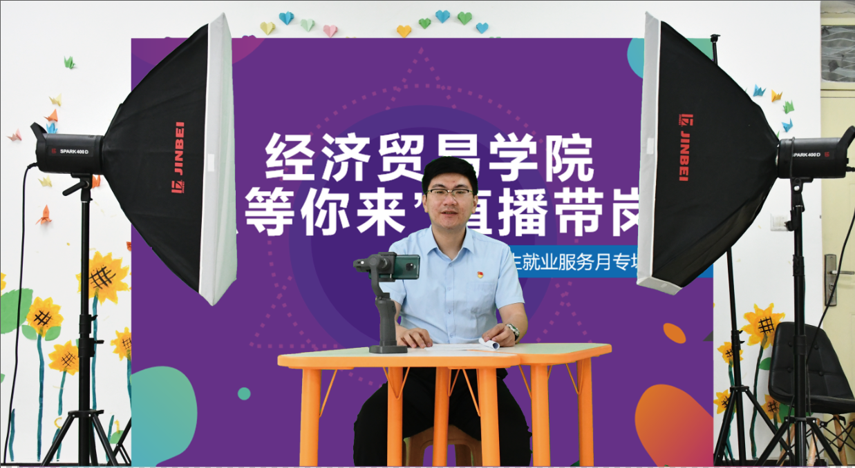 在就业攻坚战中优服务、强能力、锻作风