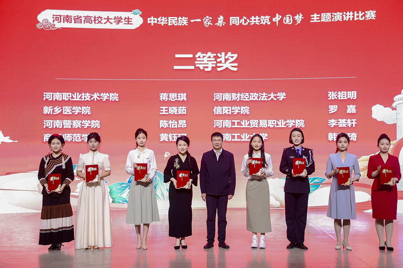 河南工业大学在全省高校“中华民族一家亲 