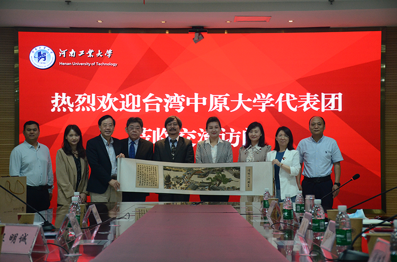 台湾中原大学代表团访问我校-河南工业大学