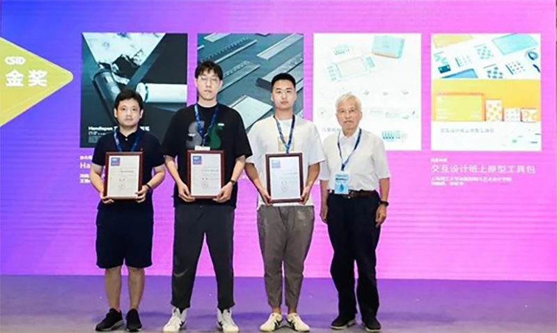 设计艺术学院荣获2022 CSID首届中国文化办公用品创新设计大赛“金奖”和“银奖”