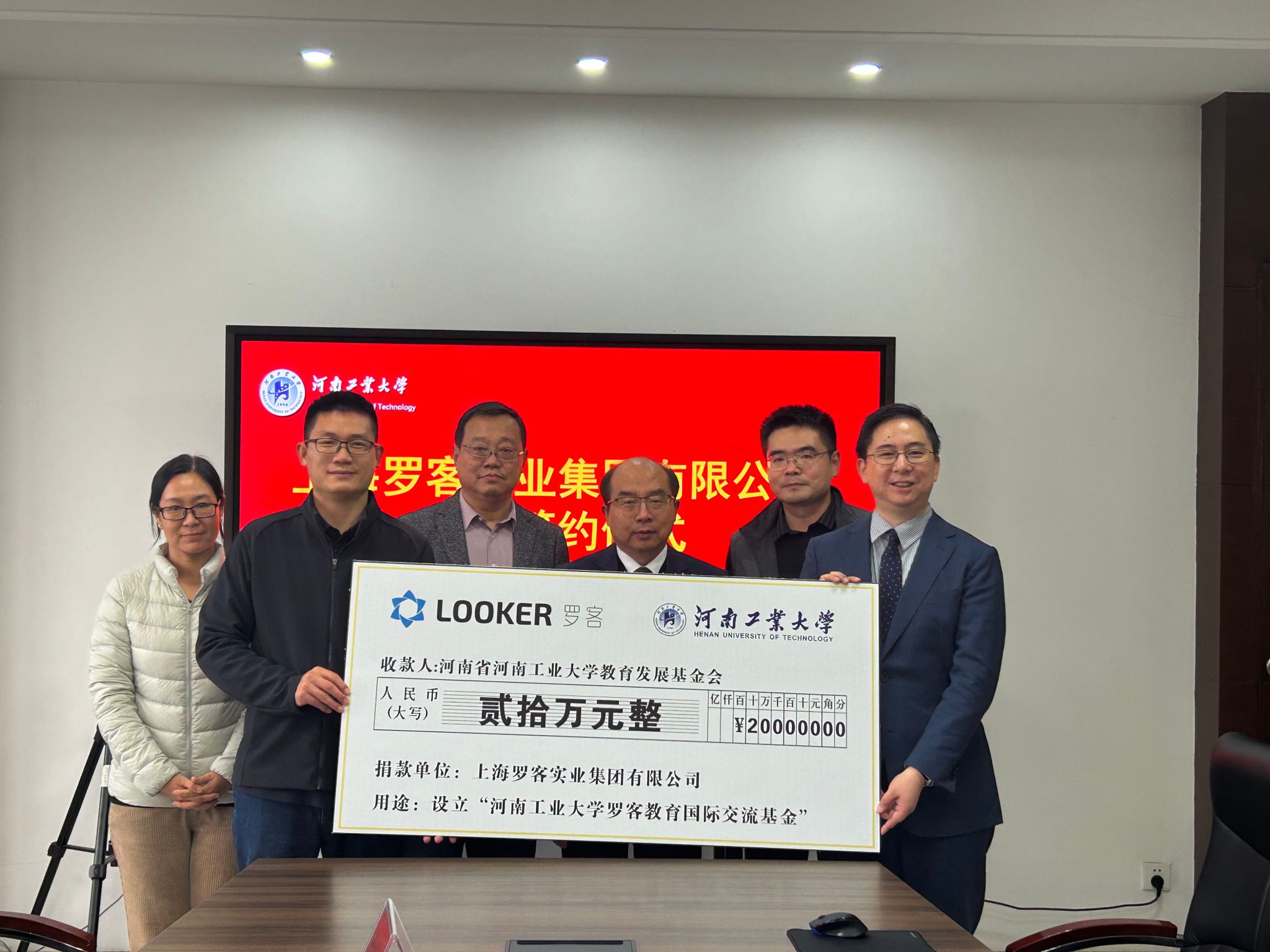 罗客教育集团在我校设立国际交流基金