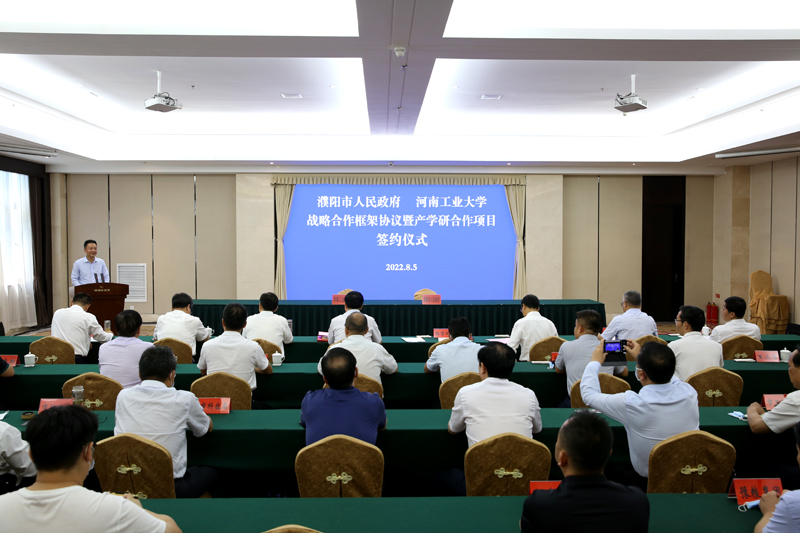 我校与濮阳市人民政府签署战略合作框架协议