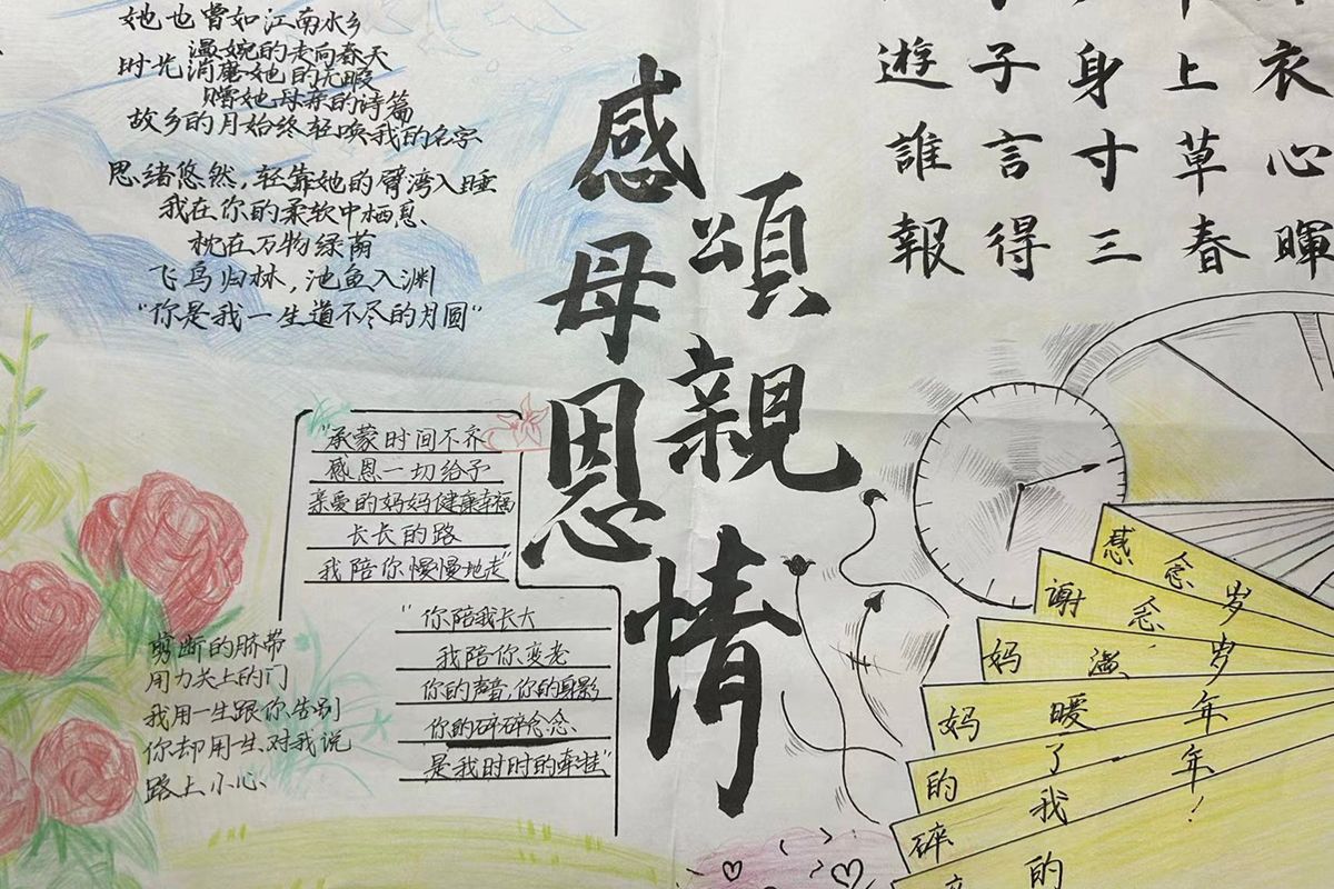 手抄报线上"云祝福",感念慈母恩:5月11日,人工智能与大数据学院开展了